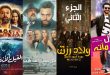 إيرادات أفلام عيد الأضحى