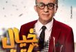 فيلم خيال مآتة