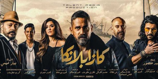 فيلم كازابلانكا